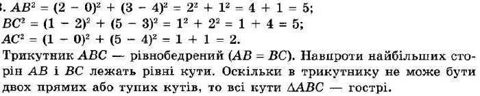 ГДЗ (відповіді) Номер 233 9 клас Геометрія Істер 2017 рік