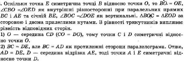 ГДЗ (відповіді) Номер 918 9 клас Геометрія Істер 2017 рік