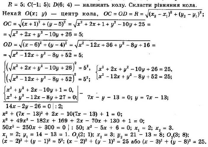 ГДЗ (відповіді) Номер 9.22 9 клас Геометрія Мерзляк 2017 рік