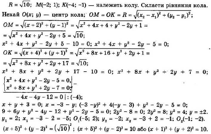 ГДЗ (відповіді) Номер 9.23 9 клас Геометрія Мерзляк 2017 рік