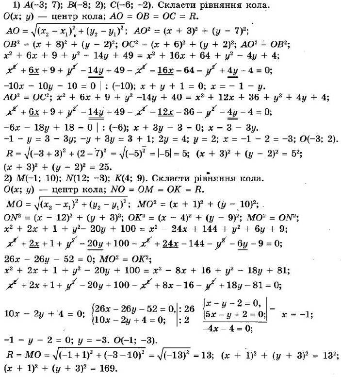 ГДЗ (відповіді) Номер 9.26 9 клас Геометрія Мерзляк 2017 рік