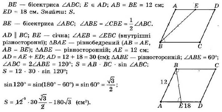ГДЗ (відповіді) Номер 9.27 9 клас Геометрія Мерзляк 2017 рік