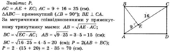 ГДЗ (відповіді) Номер 9.28 9 клас Геометрія Мерзляк 2017 рік