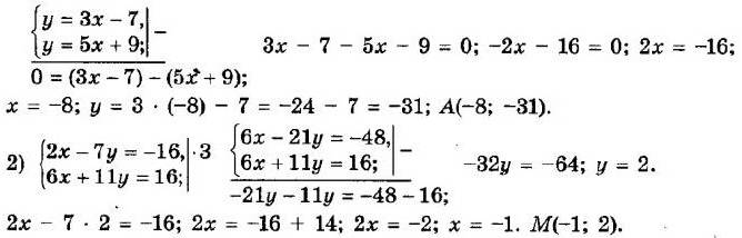 ГДЗ (відповіді) Номер 10.9 9 клас Геометрія Мерзляк 2017 рік