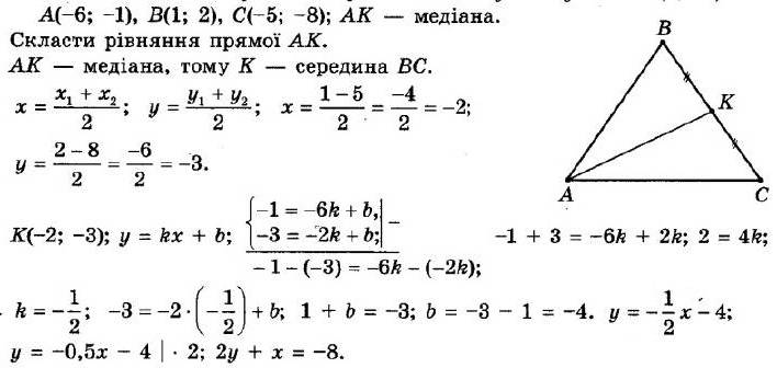 ГДЗ (відповіді) Номер 10.11 9 клас Геометрія Мерзляк 2017 рік