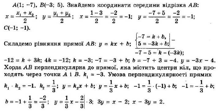 ГДЗ (відповіді) Номер 10.23 9 клас Геометрія Мерзляк 2017 рік