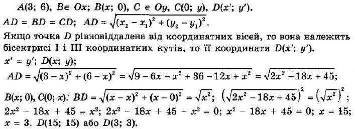 ГДЗ (відповіді) Номер 10.25 9 клас Геометрія Мерзляк 2017 рік
