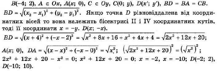 ГДЗ (відповіді) Номер 10.26 9 клас Геометрія Мерзляк 2017 рік