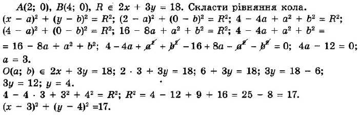 ГДЗ (відповіді) Номер 10.27 9 клас Геометрія Мерзляк 2017 рік