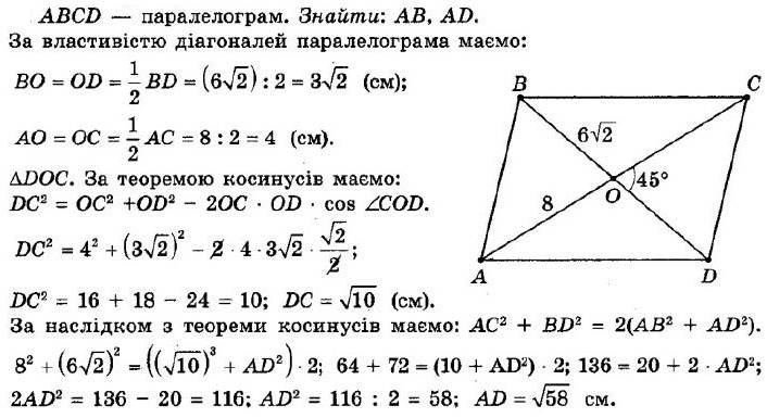 ГДЗ (відповіді) Номер 10.29 9 клас Геометрія Мерзляк 2017 рік