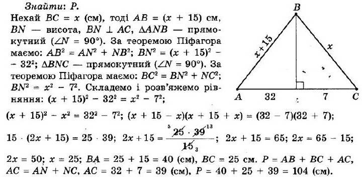 ГДЗ (відповіді) Номер 10.30 9 клас Геометрія Мерзляк 2017 рік