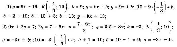 ГДЗ (відповіді) Номер 11.8 9 клас Геометрія Мерзляк 2017 рік