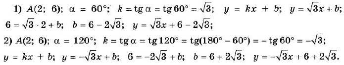 ГДЗ (відповіді) Номер 11.9 9 клас Геометрія Мерзляк 2017 рік