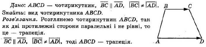 ГДЗ (відповіді) Номер 12.19 9 клас Геометрія Мерзляк 2017 рік