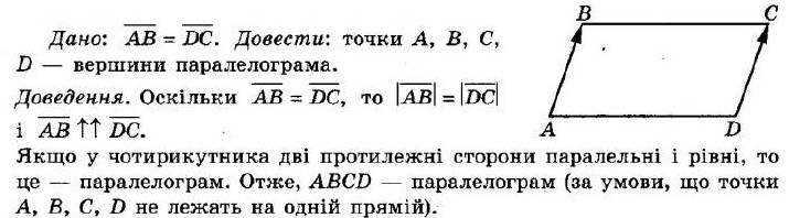 ГДЗ (відповіді) Номер 12.23 9 клас Геометрія Мерзляк 2017 рік
