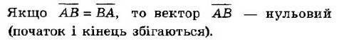 ГДЗ (відповіді) Номер 12.27 9 клас Геометрія Мерзляк 2017 рік