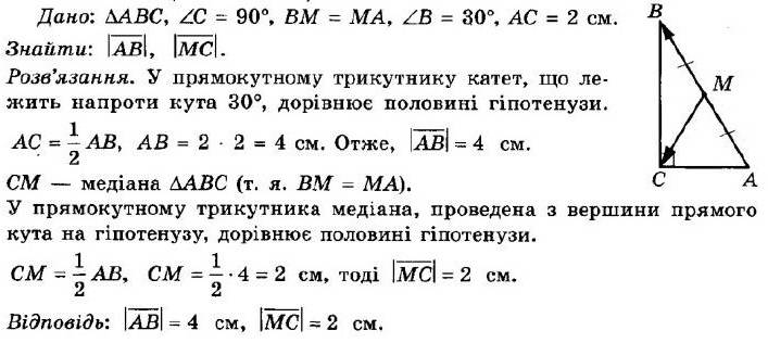 ГДЗ (відповіді) Номер 12.28 9 клас Геометрія Мерзляк 2017 рік