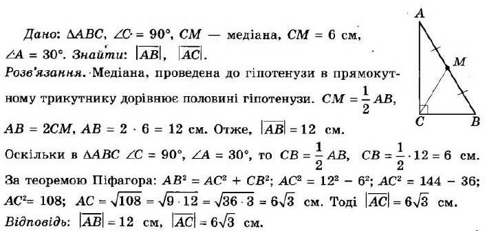 ГДЗ (відповіді) Номер 12.29 9 клас Геометрія Мерзляк 2017 рік