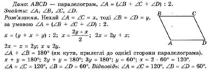 ГДЗ (відповіді) Номер 12.34 9 клас Геометрія Мерзляк 2017 рік
