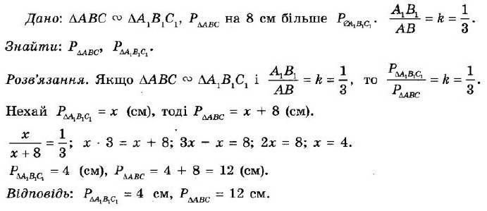 ГДЗ (відповіді) Номер 12.35 9 клас Геометрія Мерзляк 2017 рік