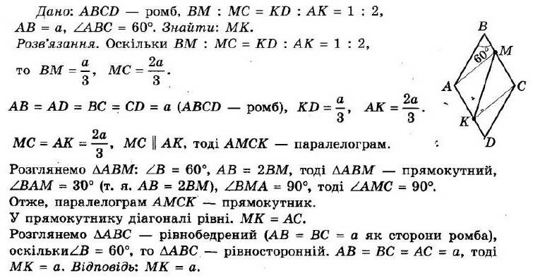 ГДЗ (відповіді) Номер 12.36 9 клас Геометрія Мерзляк 2017 рік