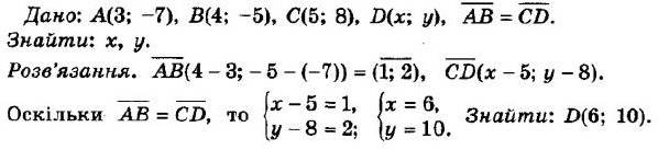 ГДЗ (відповіді) Номер 13.7 9 клас Геометрія Мерзляк 2017 рік