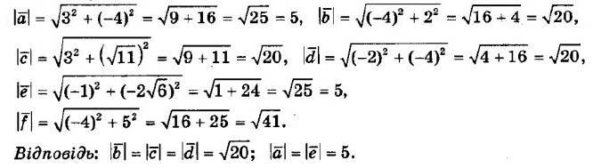 ГДЗ (відповіді) Номер 13.11 9 клас Геометрія Мерзляк 2017 рік