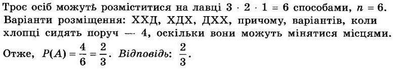 ГДЗ (відповіді) Номер 23.26 9 клас Алгебра Мерзляк 2017 рік