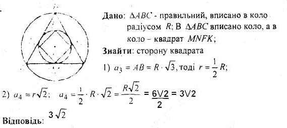 ГДЗ (відповіді) Варіант 1. Номер 85 9 клас Геометрія Мерзляк (збірник задач і контрольних робіт) 2017 рік