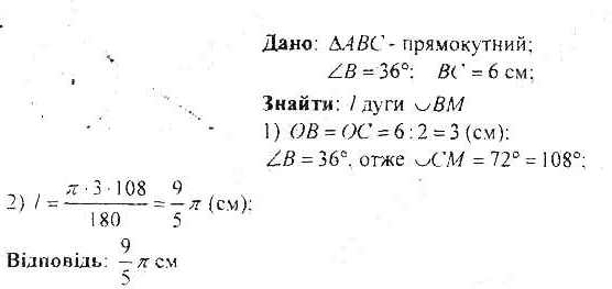 ГДЗ (відповіді) Варіант 1. Номер 118 9 клас Геометрія Мерзляк (збірник задач і контрольних робіт) 2017 рік