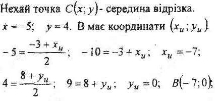 ГДЗ (відповіді) Варіант 1. Номер 135 9 клас Геометрія Мерзляк (збірник задач і контрольних робіт) 2017 рік