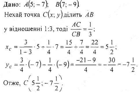 ГДЗ (відповіді) Варіант 2. Номер 141 9 клас Геометрія Мерзляк (збірник задач і контрольних робіт) 2017 рік