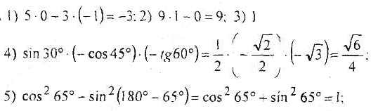 ГДЗ (відповіді) Варіант 3. Номер 2 9 клас Геометрія Мерзляк (збірник задач і контрольних робіт) 2017 рік