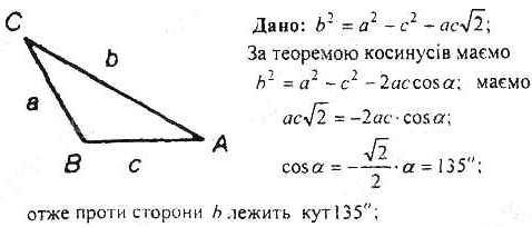 ГДЗ (відповіді) Варіант 3. Номер 17 9 клас Геометрія Мерзляк (збірник задач і контрольних робіт) 2017 рік