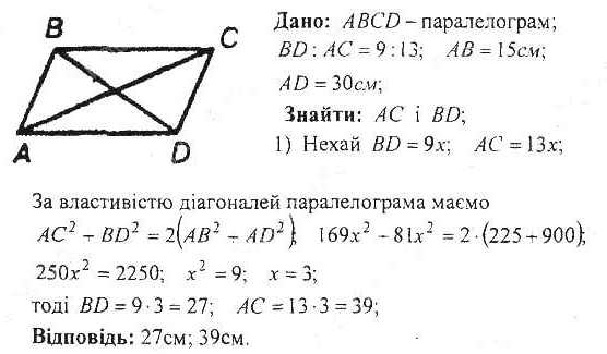 ГДЗ (відповіді) Варіант 3. Номер 18 9 клас Геометрія Мерзляк (збірник задач і контрольних робіт) 2017 рік