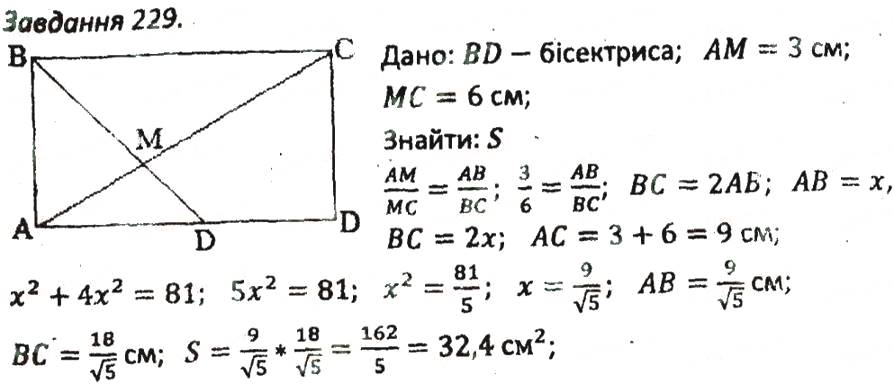 ГДЗ (відповіді) Варіант 3. Номер 229 8 клас Геометрія Мерзляк (збірник задач і контрольних робіт) 2016 рік