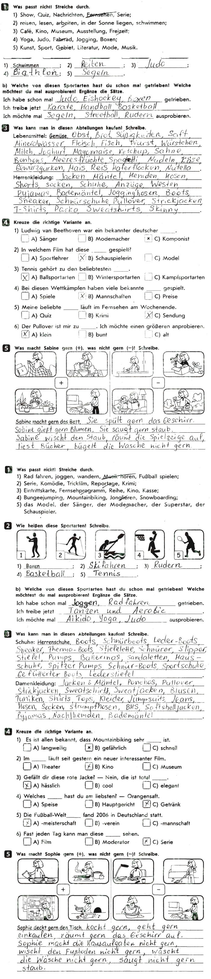 ГДЗ (відповіді) 1 semester. Lexik 8 клас Німецька мова Сотникова (тестовий зошит) (4-й рік навчання) 2016 рік