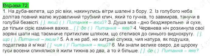 ГДЗ (відповіді) Вправа 72 9 клас Українська мова Ворон 2017 рік