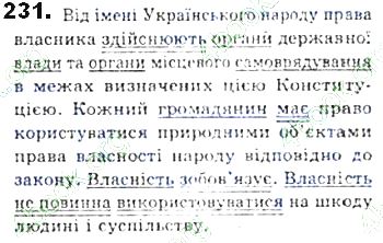 ГДЗ (відповіді) Вправа 231 8 клас Українська мова Єрмоленко 2016 рік