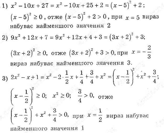 ГДЗ (відповіді) Номер 1.32 8 клас Алгебра Мерзляк (поглиблене вивчення) 2021 рік