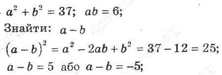 ГДЗ (відповіді) Номер 1.47 8 клас Алгебра Мерзляк (поглиблене вивчення) 2021 рік