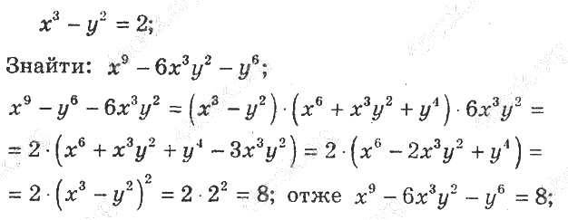 ГДЗ (відповіді) Номер 1.51 8 клас Алгебра Мерзляк (поглиблене вивчення) 2021 рік