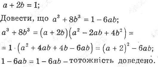 ГДЗ (відповіді) Номер 1.52 8 клас Алгебра Мерзляк (поглиблене вивчення) 2021 рік