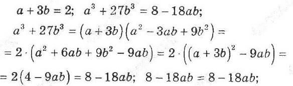 ГДЗ (відповіді) Номер 1.53 8 клас Алгебра Мерзляк (поглиблене вивчення) 2021 рік