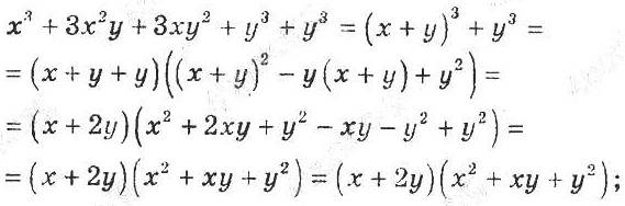 ГДЗ (відповіді) Номер 1.54 8 клас Алгебра Мерзляк (поглиблене вивчення) 2021 рік