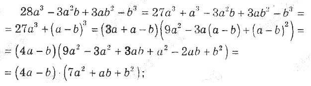 ГДЗ (відповіді) Номер 1.55 8 клас Алгебра Мерзляк (поглиблене вивчення) 2021 рік