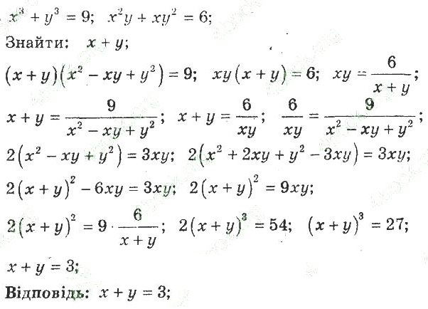 ГДЗ (відповіді) Номер 1.56 8 клас Алгебра Мерзляк (поглиблене вивчення) 2021 рік