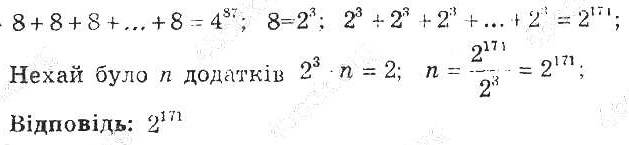 ГДЗ (відповіді) Номер 1.58 8 клас Алгебра Мерзляк (поглиблене вивчення) 2021 рік