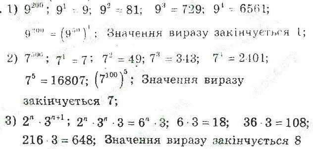 ГДЗ (відповіді) Номер 1.60 8 клас Алгебра Мерзляк (поглиблене вивчення) 2021 рік