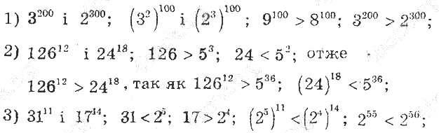 ГДЗ (відповіді) Номер 1.62 8 клас Алгебра Мерзляк (поглиблене вивчення) 2021 рік